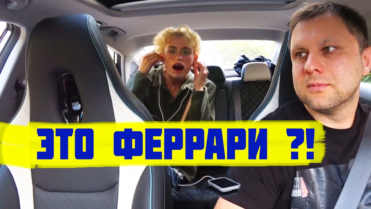 ПАССАЖИРЫ В ШОКЕ ОТ LIVAN S6 PRO
