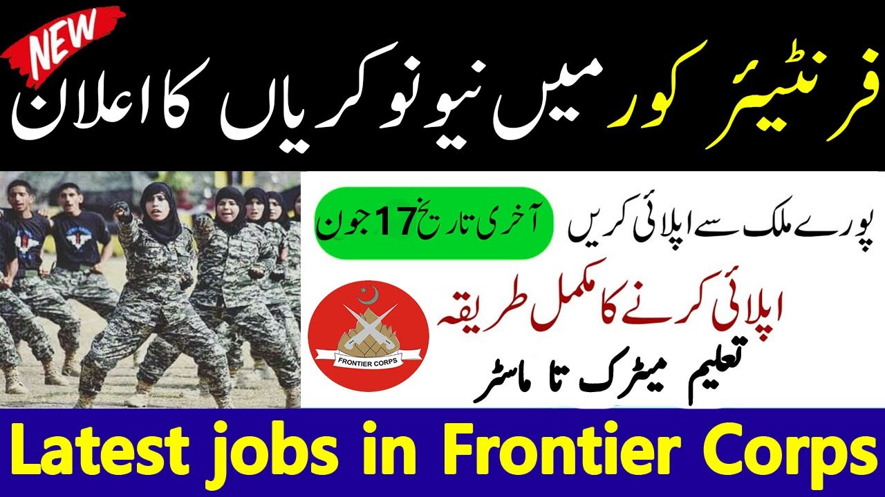 Latest Frontier Corps Jobs 2023 | How to apply Frontier Corps jobs 2023 | Latest jobs today pakistan