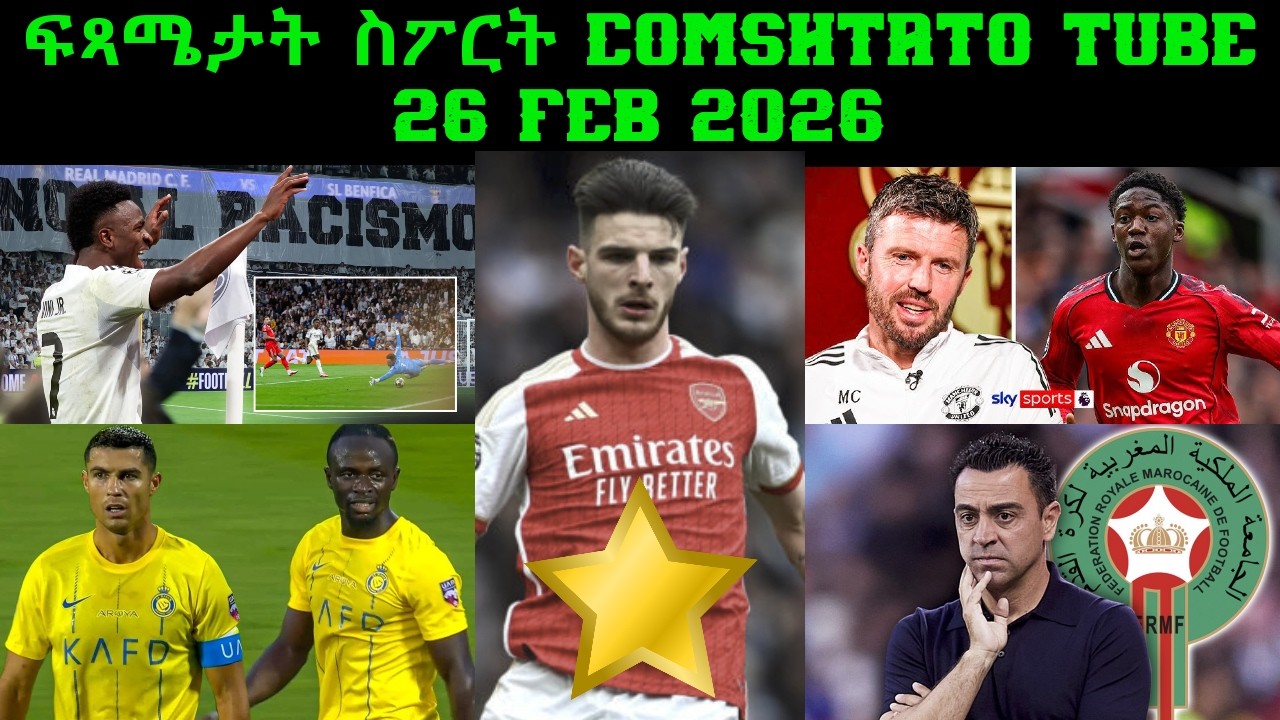ፍጻሜታት ስፖርት @comshtatotube 26 Feb 2026 - Kibreab Tesfamichael