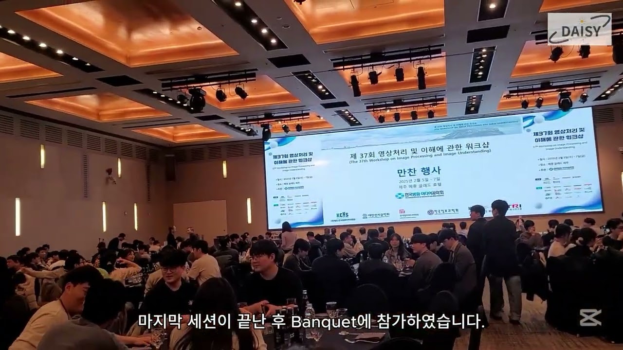IPIU 2025 제주도 Vlog