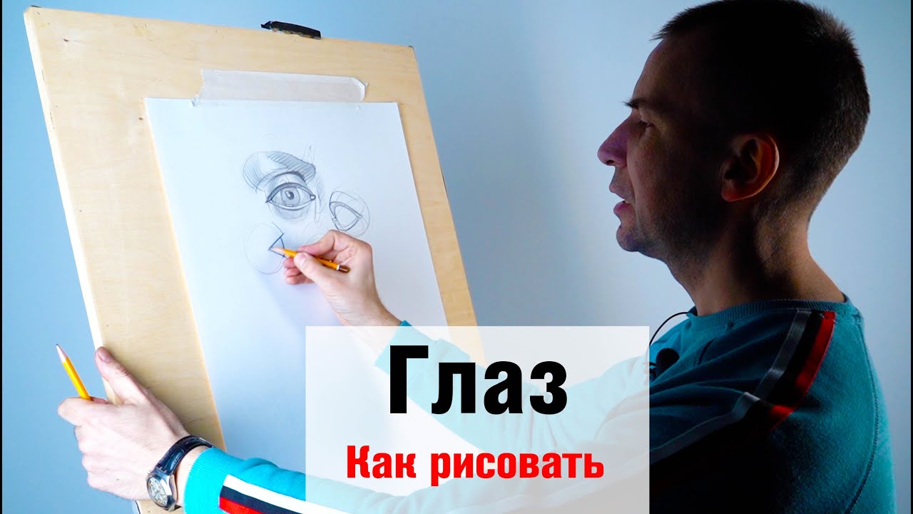 Как рисовать 