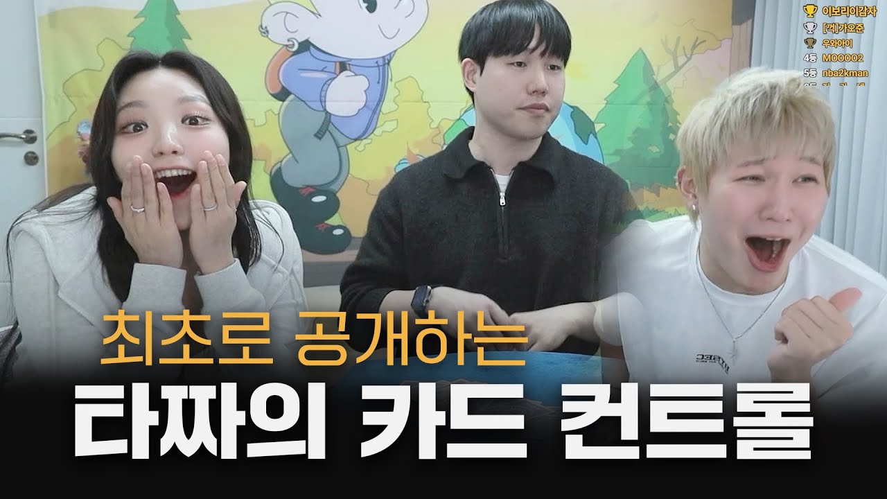 폐관 수련을 마치고 돌아온 타짜의 역대급 카드 기술 feat. 유은, 장지수