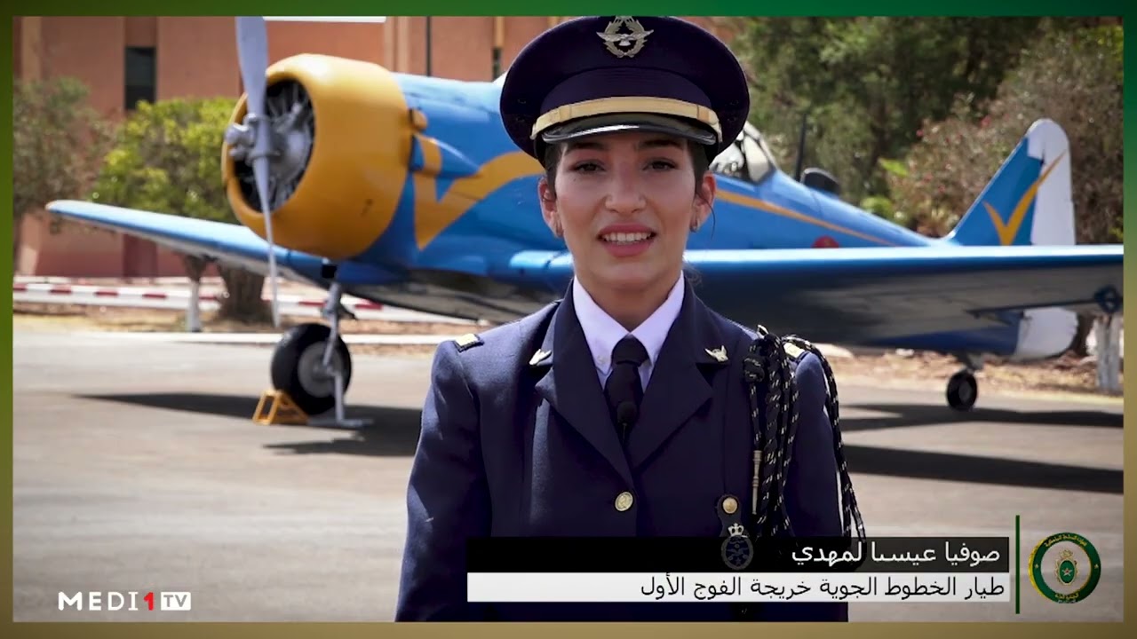 تكوين ناجح لطياري 