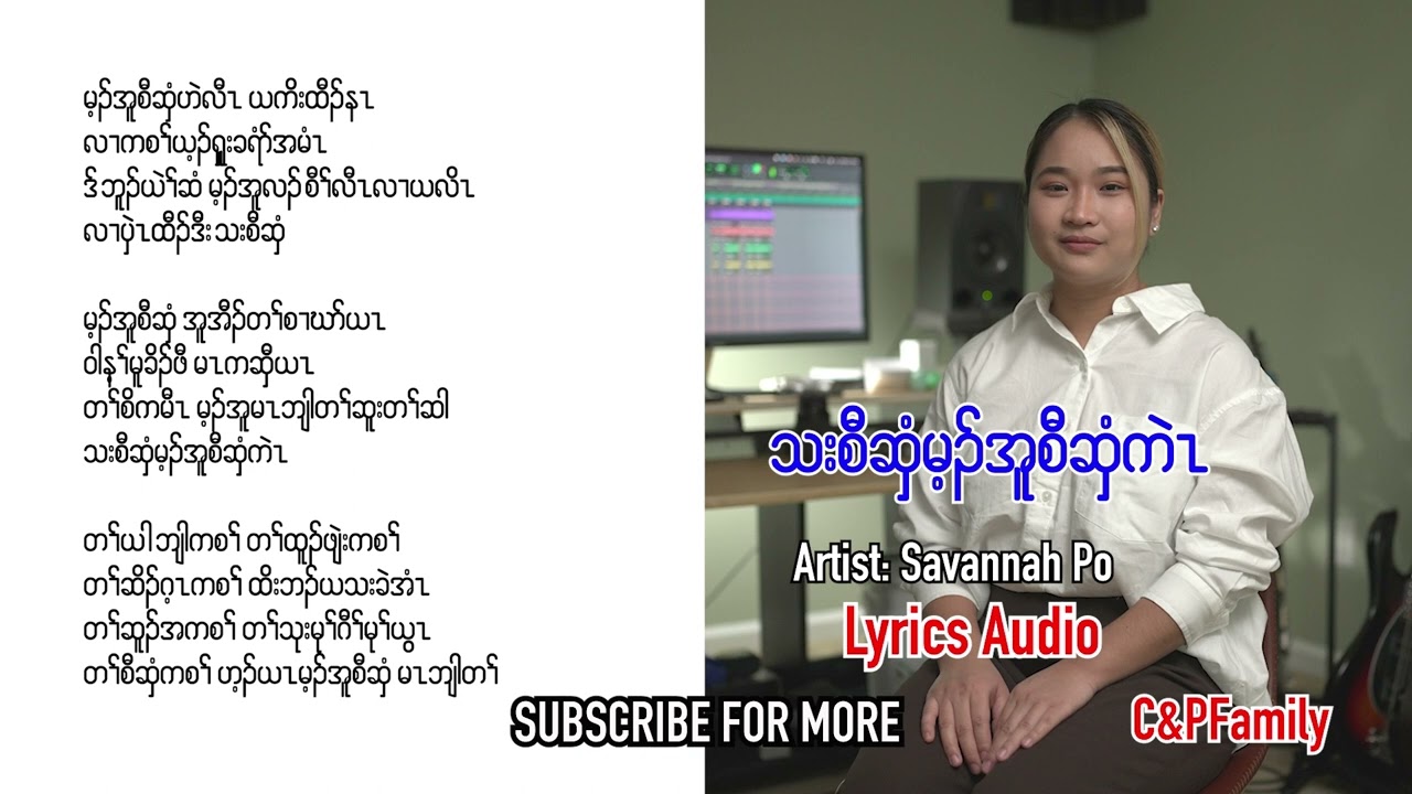 Karen gospel song Holy Spirit Fire Savannah Po Cover [Official Lyrics Audio]