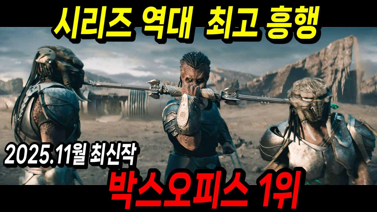 와...미쳤다...예고편에서 느낀 그 기대감이 100% 충족된 영화는 아마 이 영화가 최초일 것 같습니다 [결말포함]