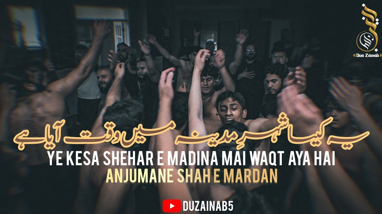 Ye Kesa Shehar e Madina Mai Waqt Aya Hai | ASM | Baitul Qayem Shab-E-Gham | Imam Jaffar Sadiq