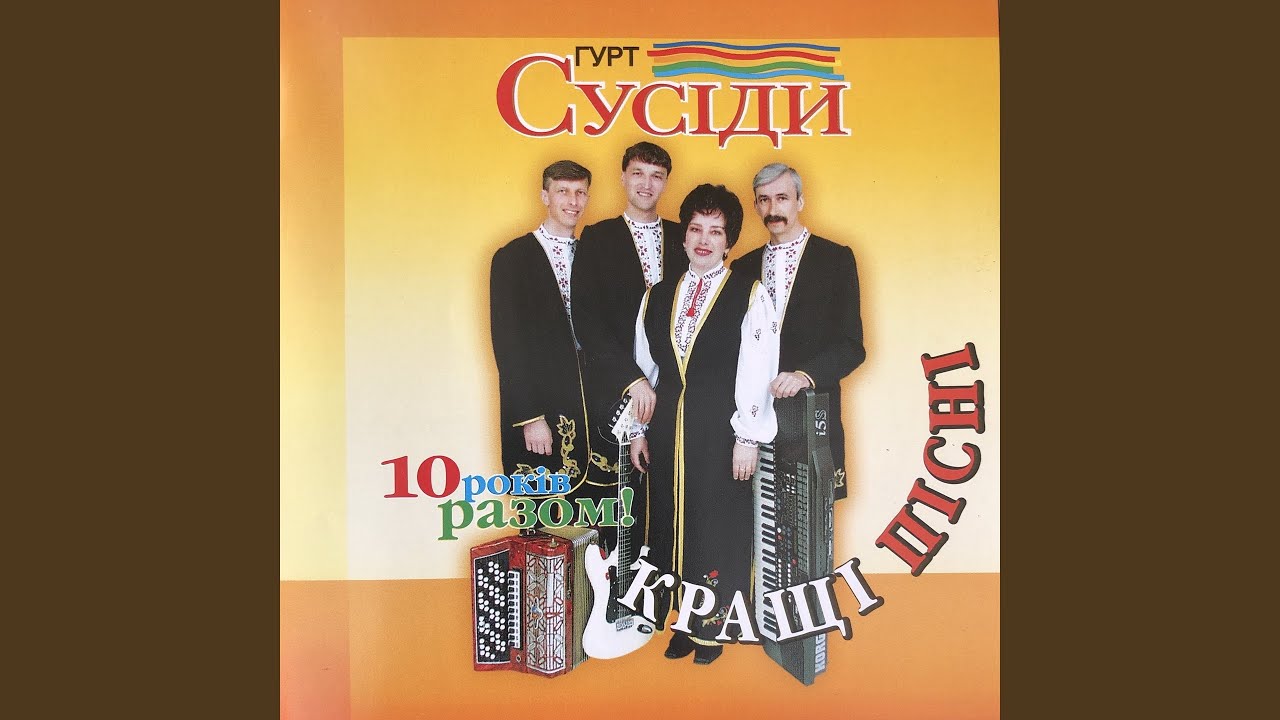 Іванку, Іванку
