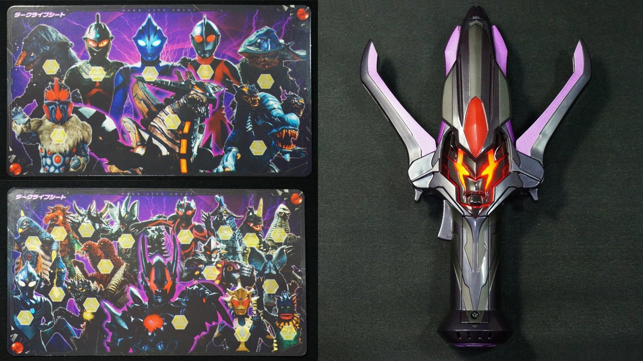 ウルトラマンギンガ DXダークスパーク ダークライブシート スキャン Ultraman Ginga DX Dark Spark Dark live sheet scan