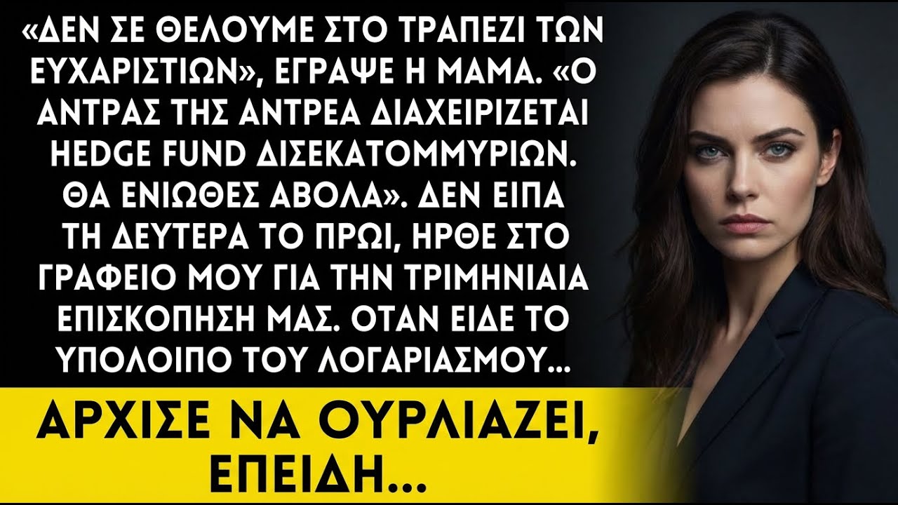 Η αδερφή μου είπε «Μην πας στο baby shower — θα φέρεις ντροπή στους γιατρούς μου» και ήρθε ο CEO.