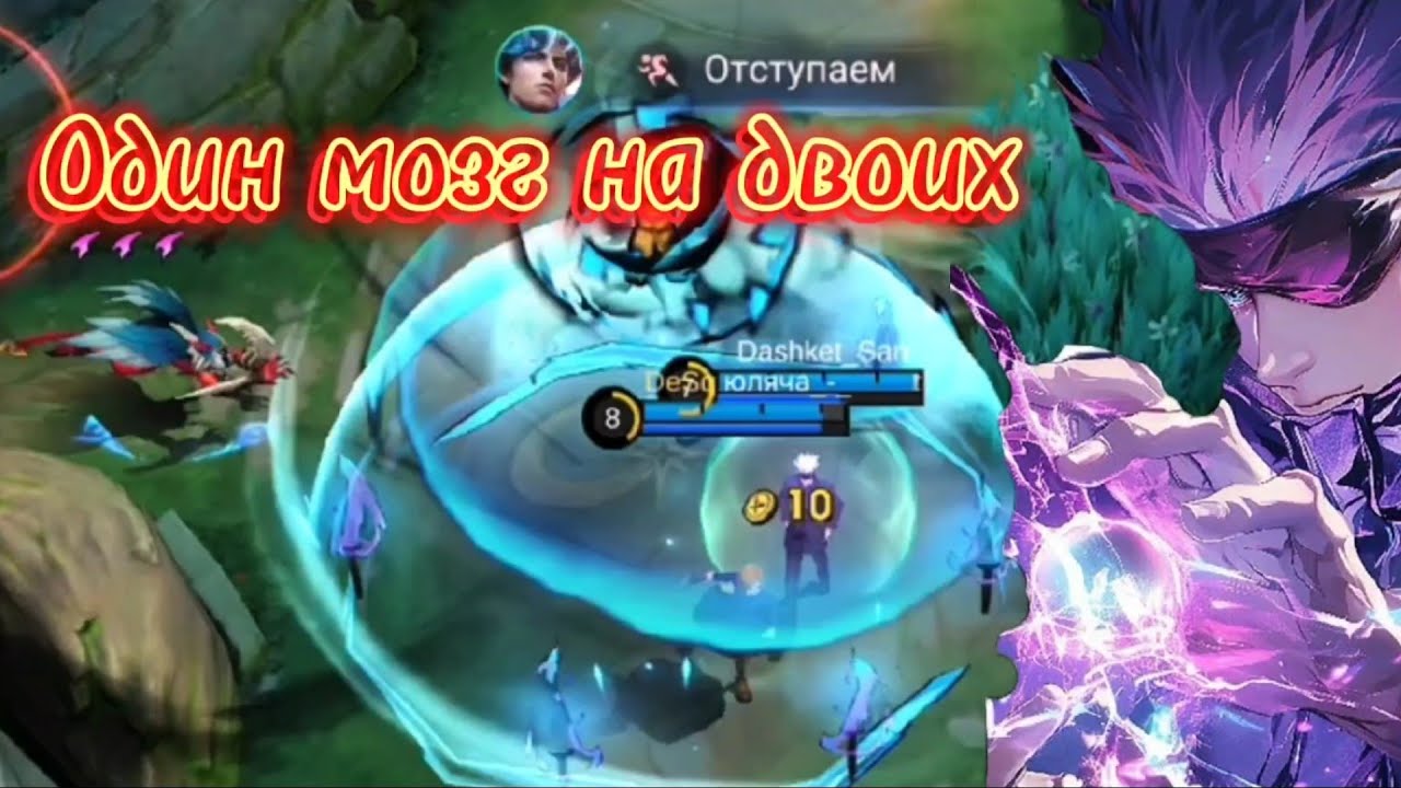 Один мозг на двоих. Игра за Ксаверия в роум. #mobilelegends