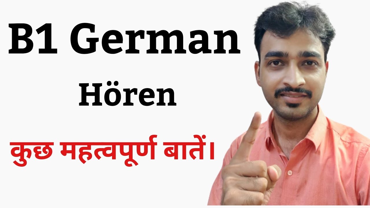 B1 German Hören| German Listening practice| Aditya Sharma