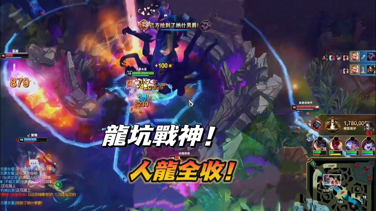 【北楓奇亞娜】差點被翻！龍坑一波逆轉！