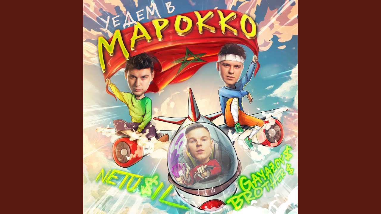 Uedem v Marokko