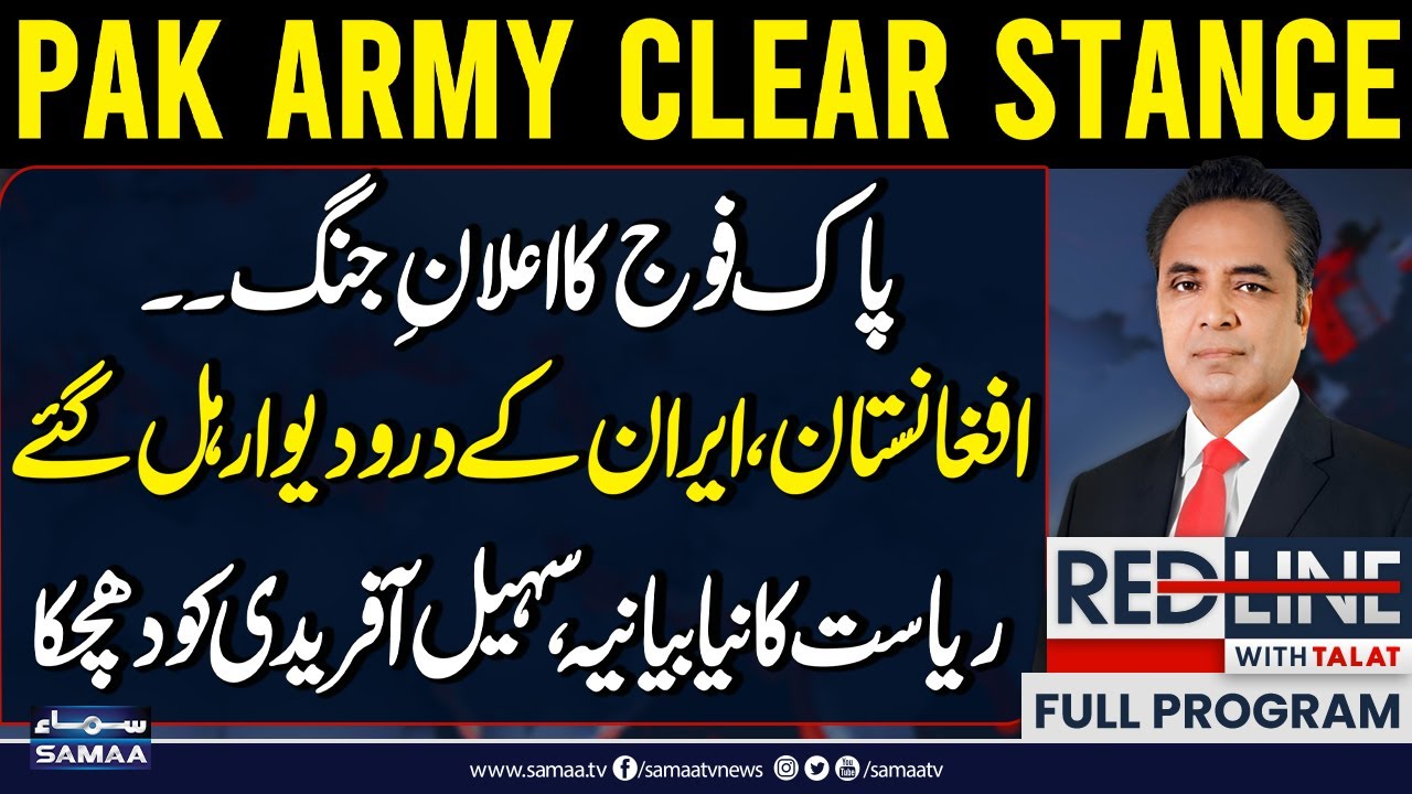 DG ISPR Strong Message | Pak Army Declares War | Afghan, Iran, China | Big Blow to Sohail Afridi