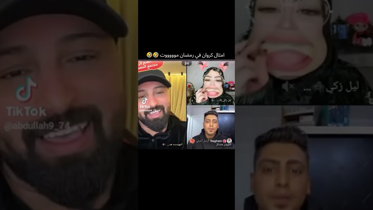 أمثال كروان في رمضان موووووت 😂😂😂😂