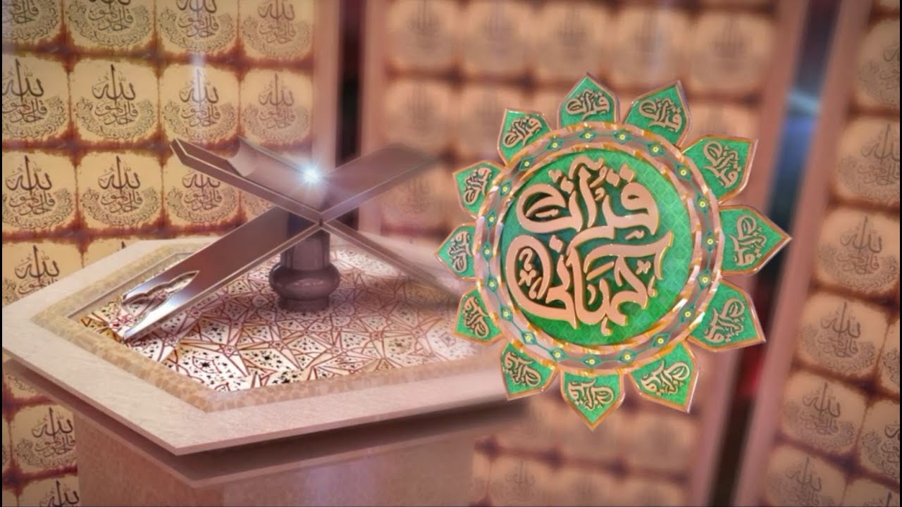 Quran Kahani - Shaban Special | Host: Musarrat Sajjad | Hyder TV