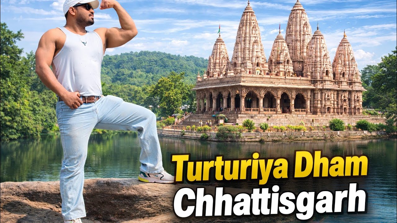 Turturiya Dham Chhattisgarh 