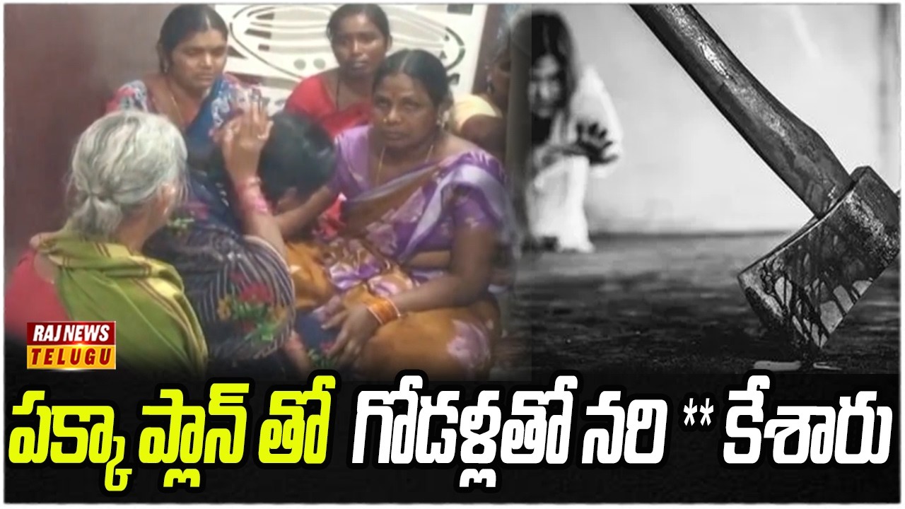 Nizamabad Congress leader Murde*r : పక్కా ప్లాన్ తో  గోడళ్లతో నరి**కేశారు | Raj News Telugu