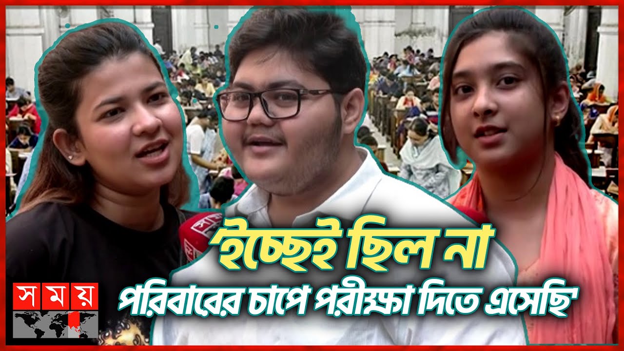 'আপু সাড়া দিলেই আমি চান্স পেয়ে যেতাম' | Admission Test Exam | Education | Somoy TV