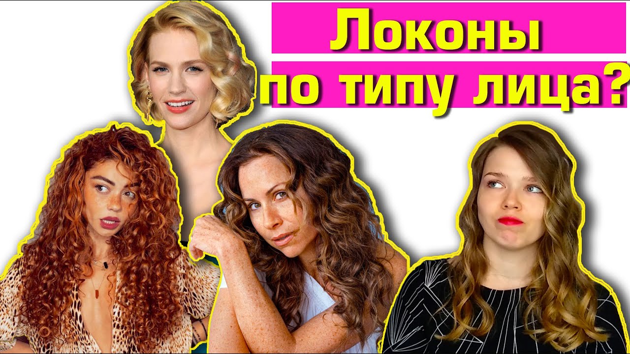 ТИПАЖ ЛИЦА И УКЛАДКА. #персональныйстиль #укладки #персональныйстилист 