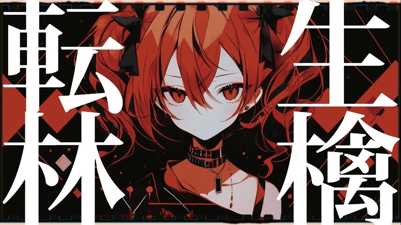 【Covered by 重音テトSV】転生林檎 / ピノキオピー