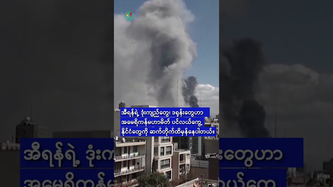 အစ္စရေး- ဟစ်ဇ်ဘိုလာ တိုက်ပွဲကြောင့် စစ်ခွင်ပိုကျယ်လာ