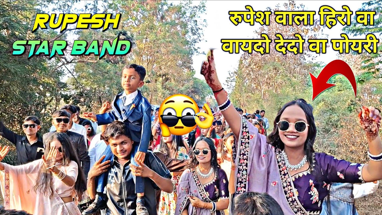 Rupesh star band.. रुपेश वाला हिरो वा न्यू सोंग q
