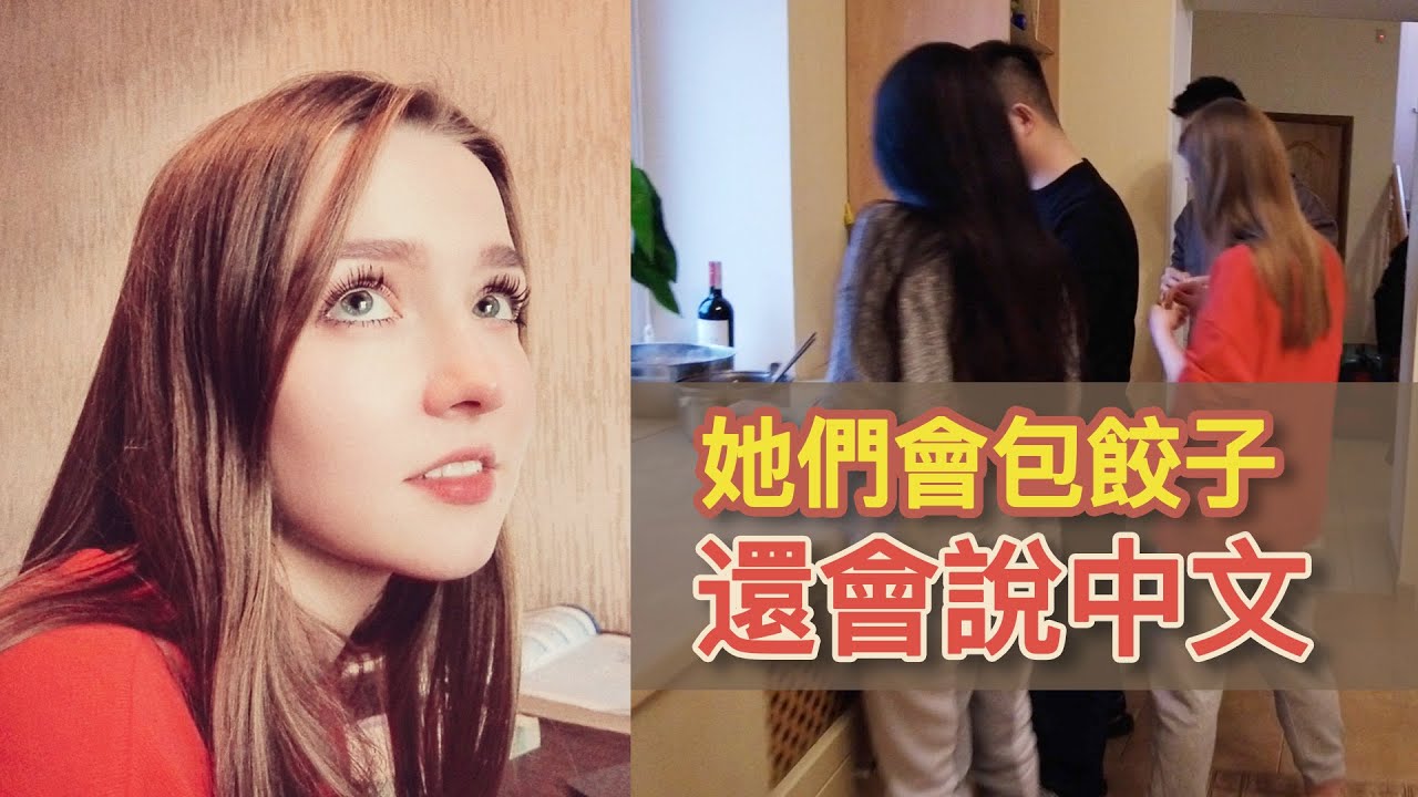 為什麼在基輔，中國土豪的大宅里，很多烏克蘭美女出沒？