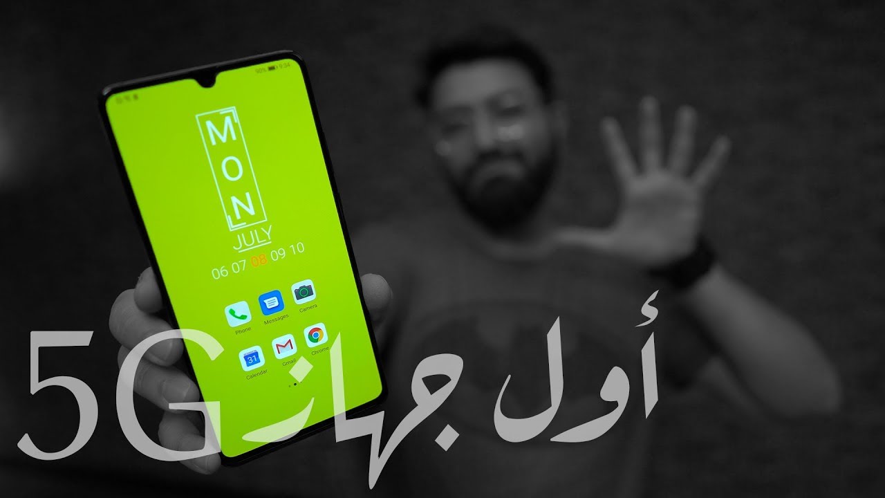 Huawei Mate 20X 5G |  5G أول جهاز يدعم