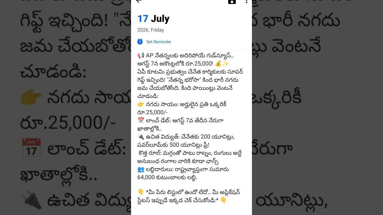 nethanna nestam - government schemes