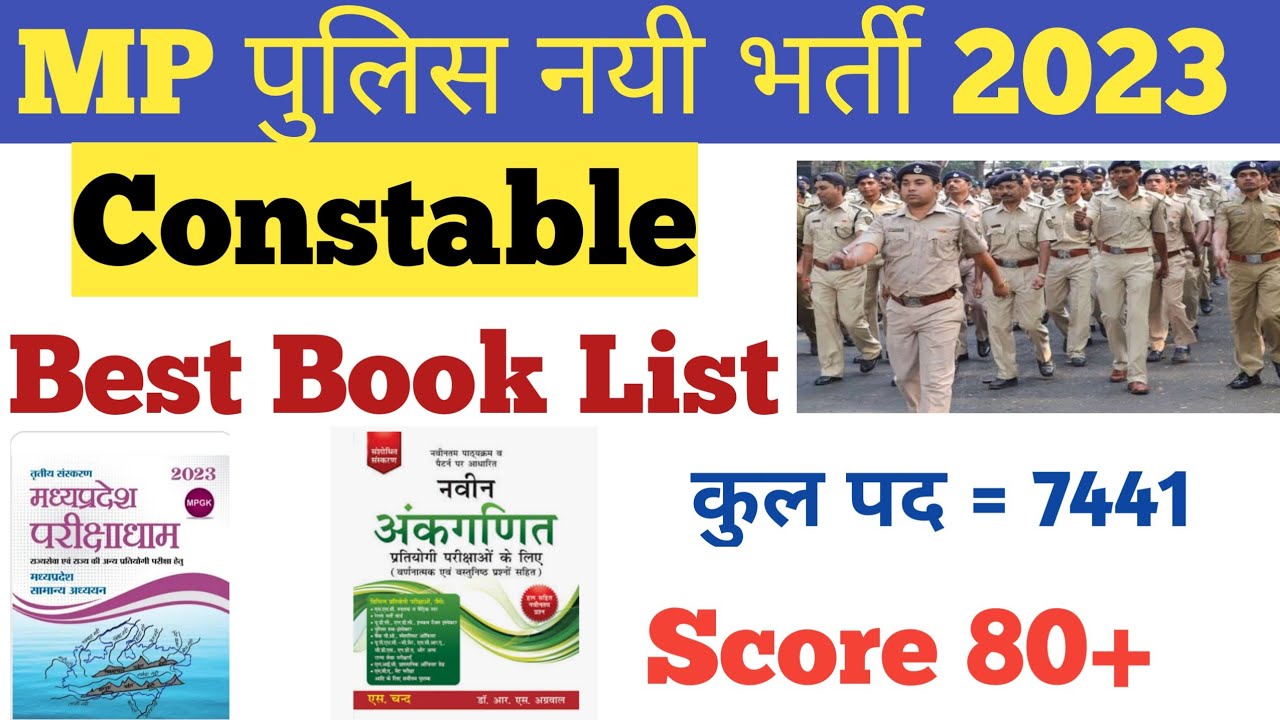 mp Constable best book list | MP Constable best Book 2023 | mp constable ke liye best book