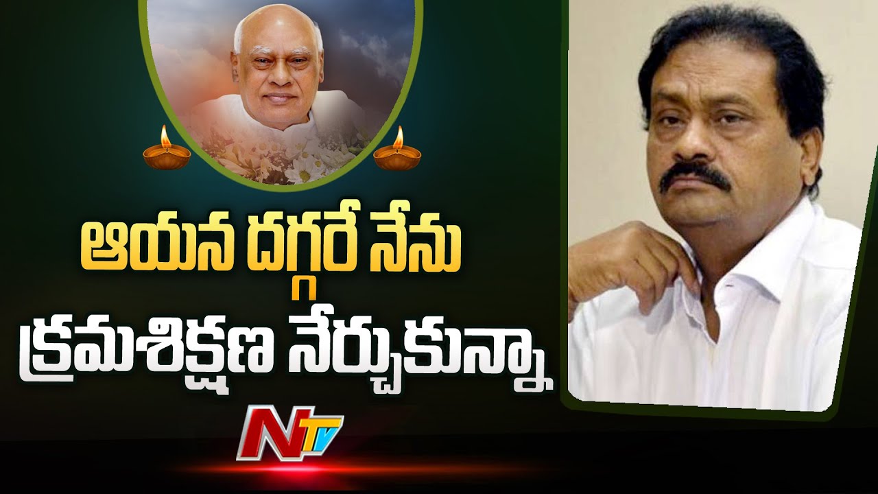Shabbir Ali Shares his Memories with Former CM K Rosaiah | Ntv
