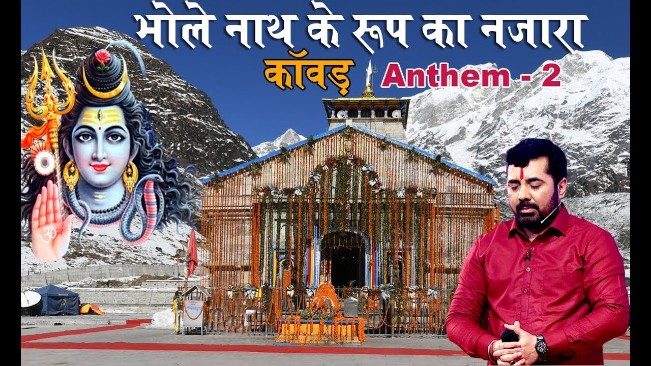 भोलेनाथ दे रूप दा नज़ारा II BHOLE NATH DE ROOP || SHIV BHAJAN II PARAS PARIVAAR || PARAS BHAI GURU JI
