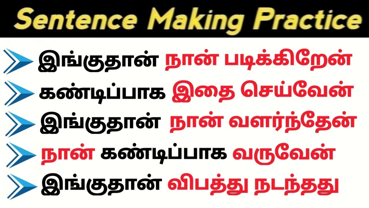Daily use sentences in english | Learning basic english speaking | Spoken english in tamil