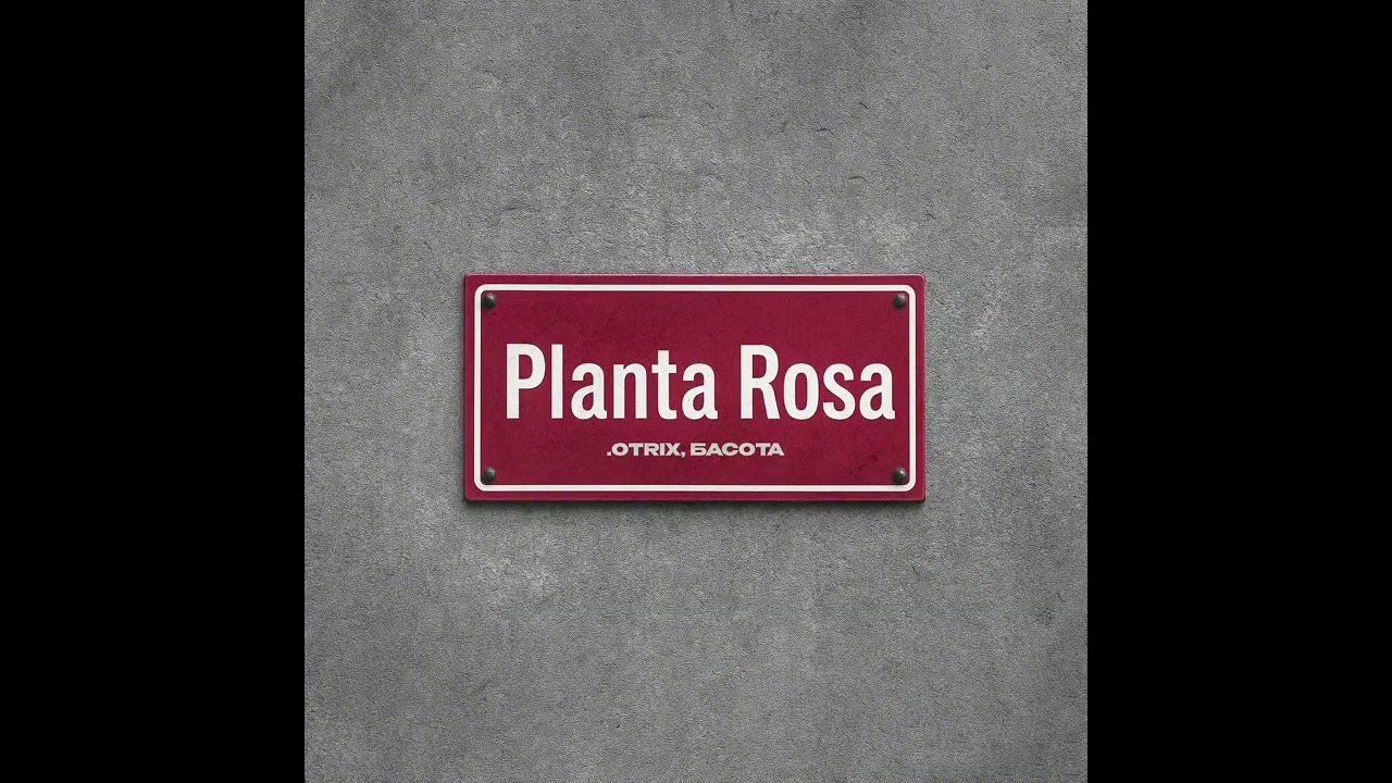 .Otrix, Басота &mdash; Planta Rosa (prod. Phuego, Euphoria)