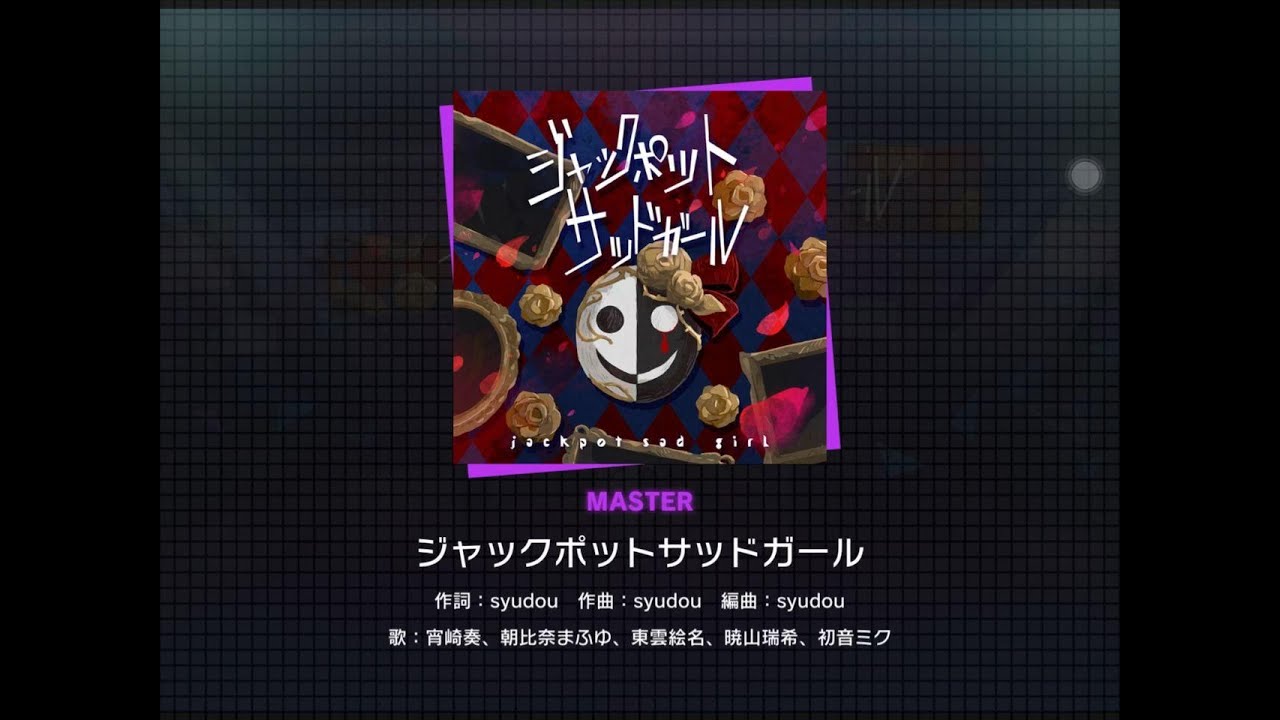 Project Sekai - Jackpot Sad Girl (Master - First Attempt) [60fps]