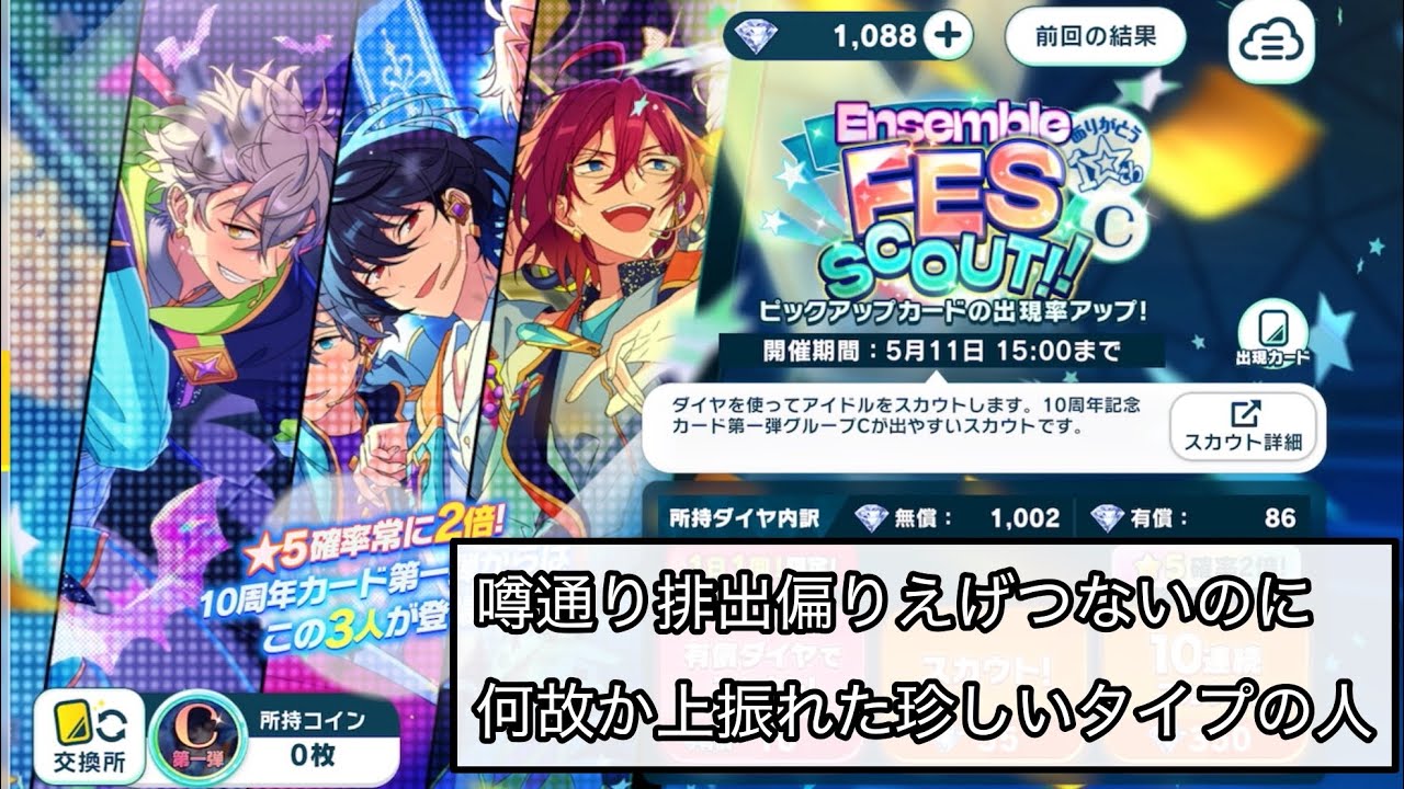 【あんスタ】10周年記念スカウトでももちろん七種茨さんを完凸する【ガチャ動画】