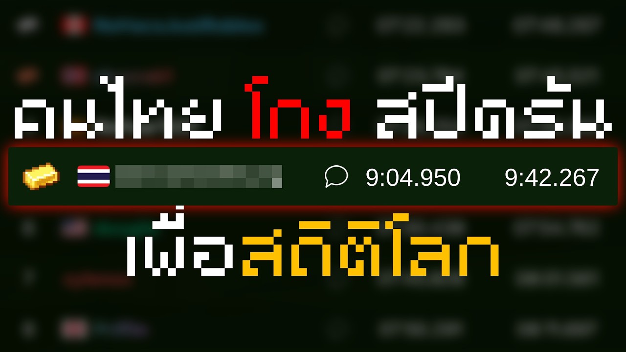 คนไทย 