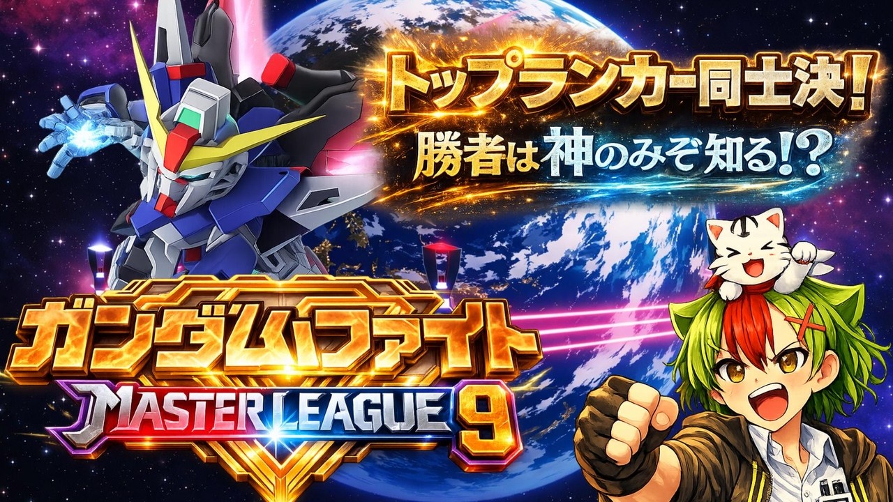 【Gジェネエターナル】廃課金VS廃課金の怪獣対決！勝者を刮目してみよ【SDガンダム】