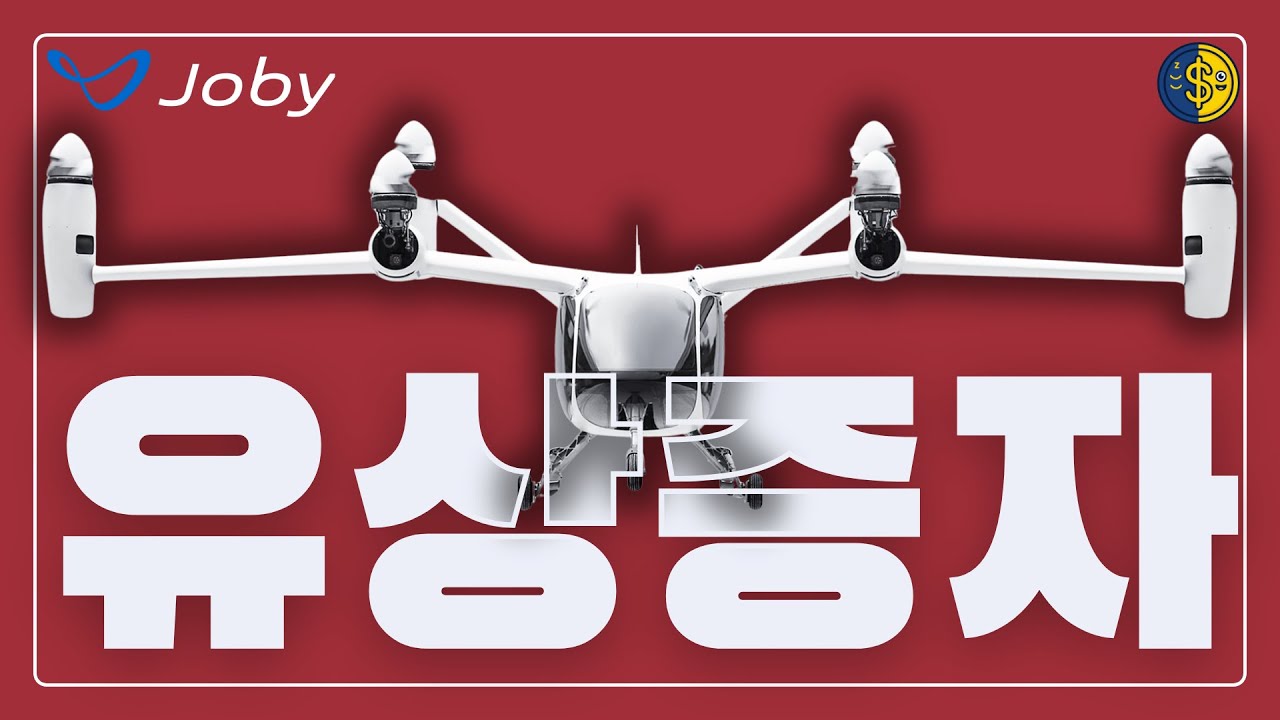 조비 유상증자 긴급 분석, 주가 -10%&hellip;괜찮을까?