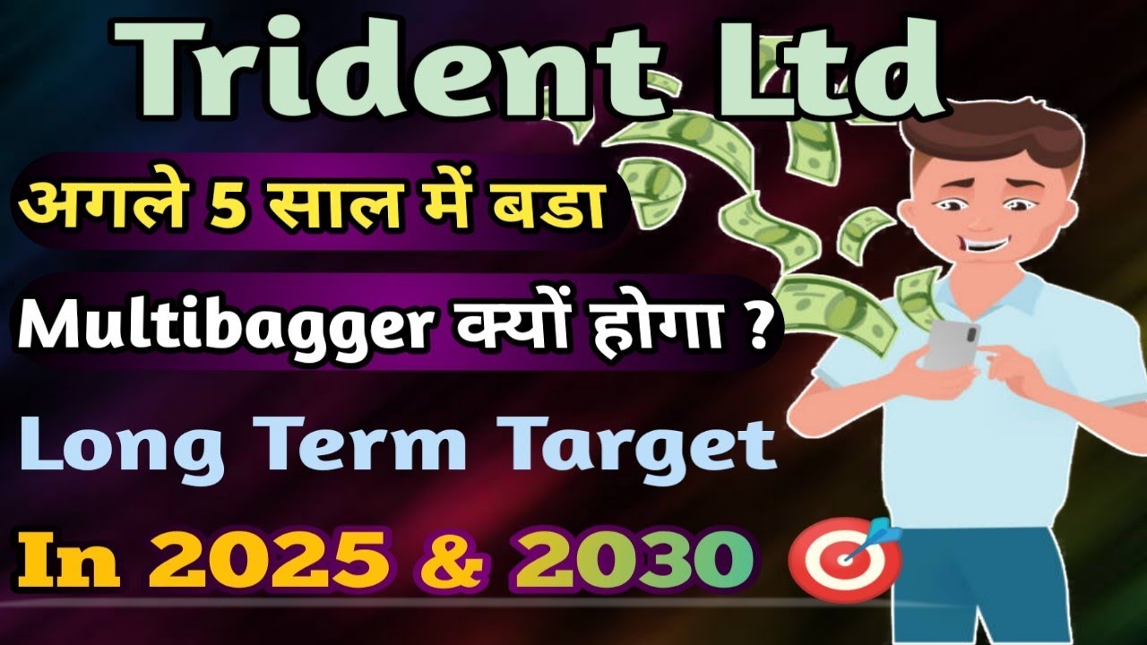 Trident Ltd Fundamental Analyse | Trident Long Term Target | nse trident | trident share price nse