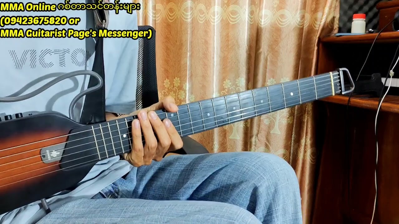 အိမ်ကိုပြန်ခဲ့တော့ Guitar Solo Lesson by MMA. #လေးဖြူ..#မျိုးကြိး #IC