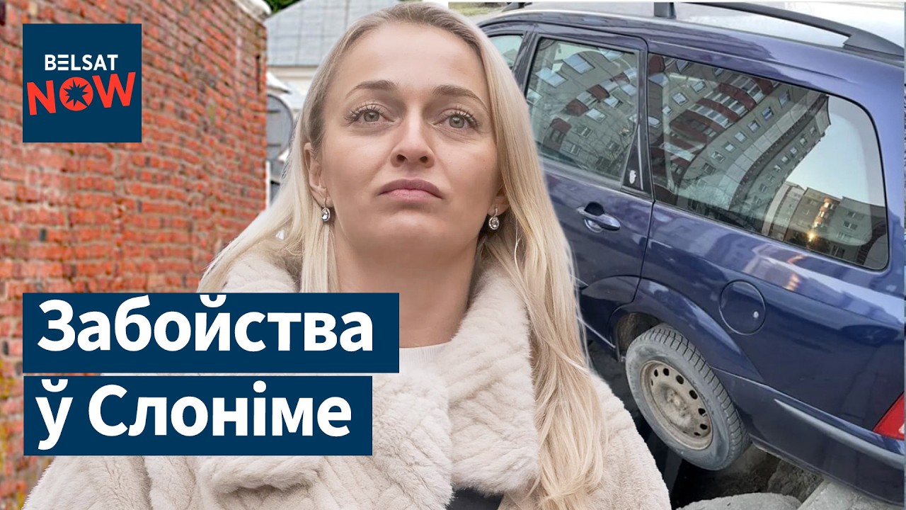 Анжелика Мельникова: новые подробности. В Бресте провалился асфальт. Убийство в Слониме. Новости