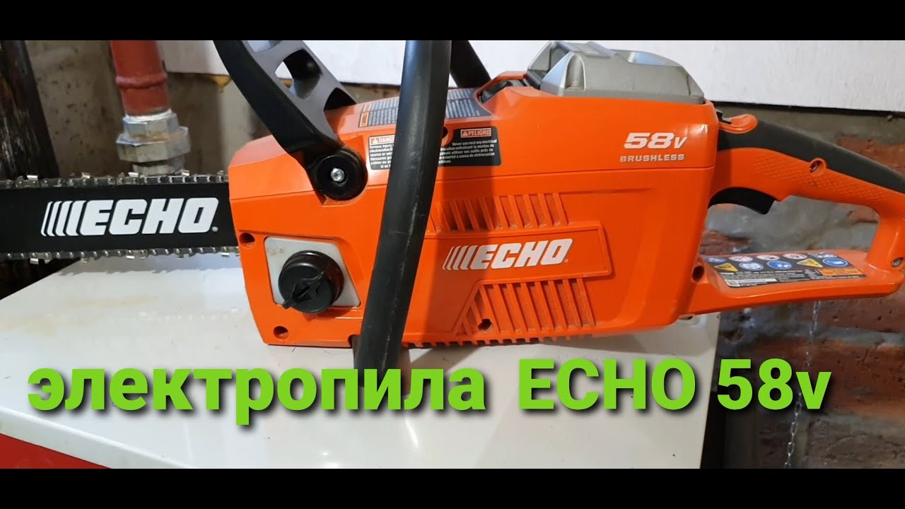 ECHO 58V / Электропила ECHO
