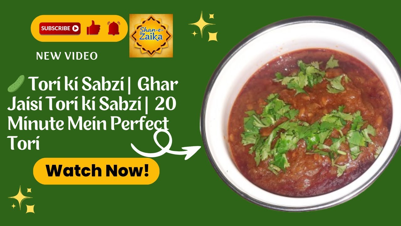 🥒 Tori ki Sabzi| Ghar Jaisi Tori ki Sabzi| 20 Minute Mein Perfect Tori