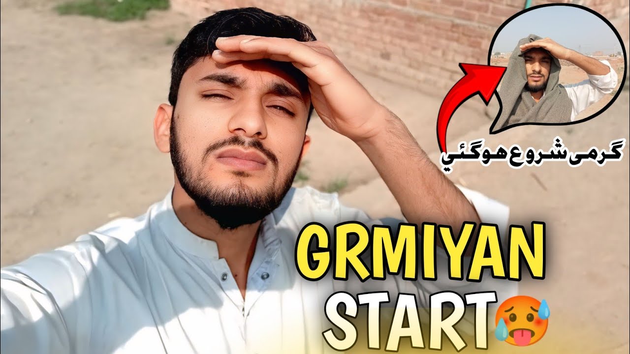  گرمی کی شروعات 🔥 | First Hot Day Vlog