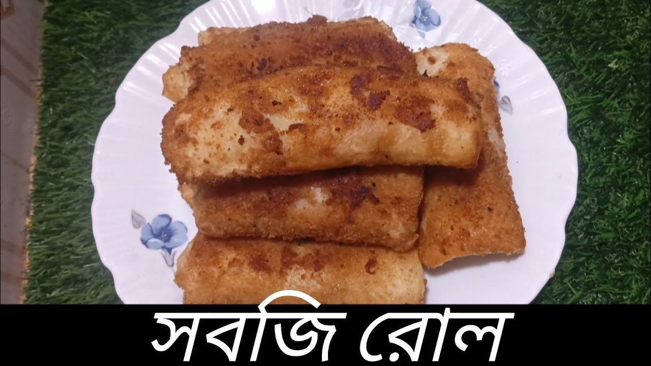সবজি রোল /  Vegetables Roll Recipe