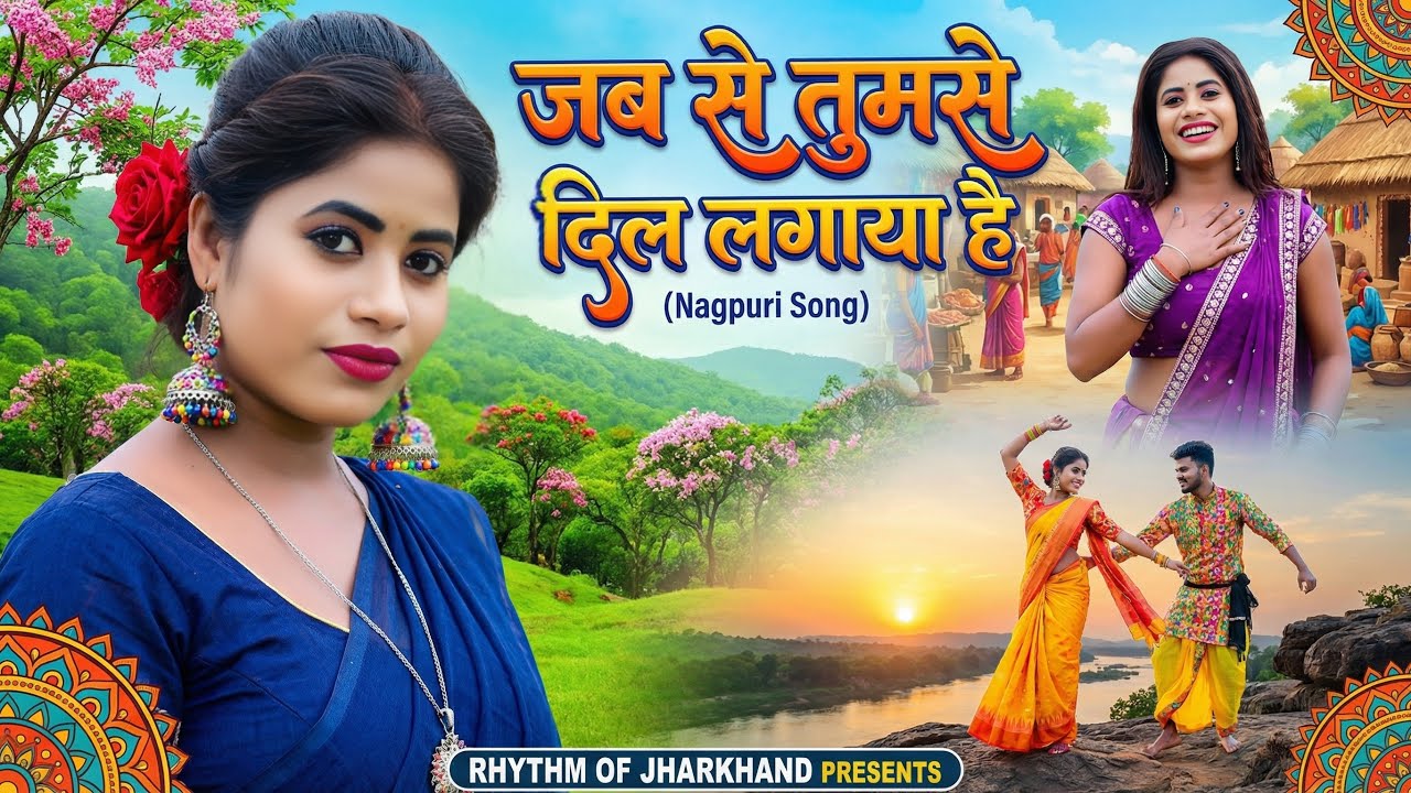 Jab Se Tumse Dil Lagaya Hai (जब से तुमसे दिल लगाया है) | New Nagpuri Romantic Song 2026