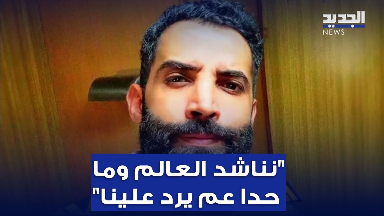والدا المخطـ وف عماد أمهز يرفعان الصوت : 