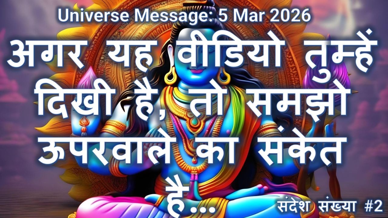 अगर यह वीडियो तुम्हें दिखी है, तो समझो ऊपरवाले का संकेत है। #shiva #motivation #motivational